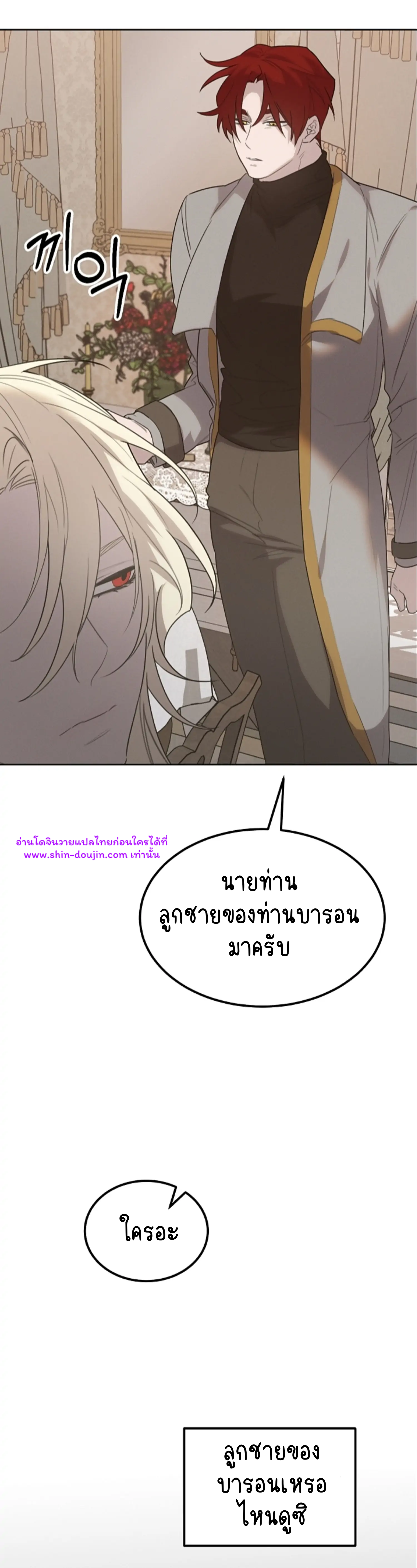 Don’t Press the Button EP 26